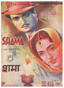 Shama (1946)