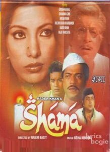 Shama (1981)