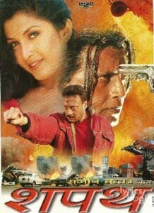 Shapath (1997)