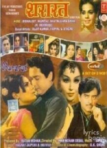 Shararat (1972)