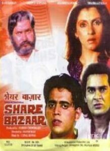 Share Bazaar (1997)