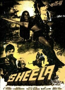 Sheela (1986)