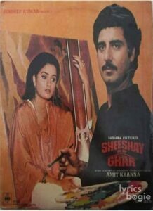 Sheeshay Ka Ghar (1984)