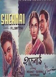 Shehnai (1947)