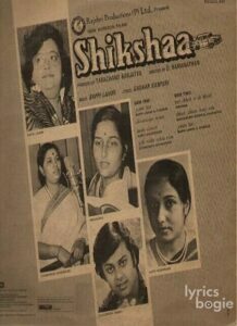 Shikshaa (1979)