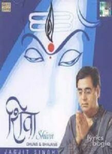 Shiva (2005)