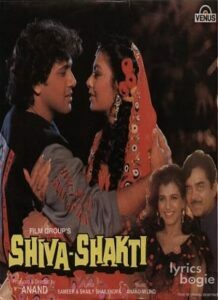 Shiva Shakti (1988)
