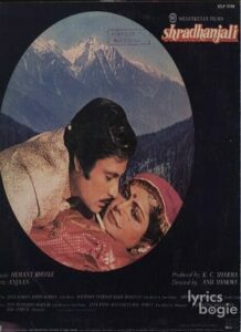 Shradhanjali (1981)