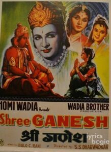 Shree Ganesh (1962)