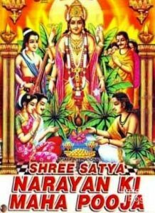 Shree Satyanarayan Ki Maha Pooja (1975)