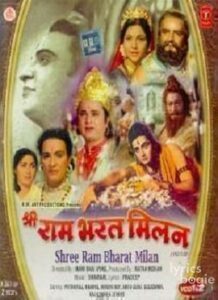 Shri Ram Bharat Milan (1965)