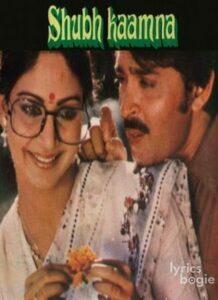 Shubh Kaamna (1983)