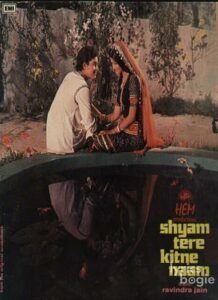 Shyam Tere Kitne Naam (1977)