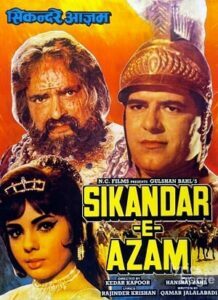 Sikandar E Azam