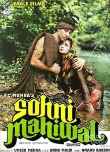 Sohni Mahiwal