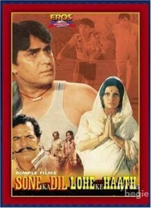 Sone Ka Dil Lohe Ke Haath (1978)