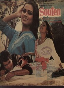 Souten (1983)