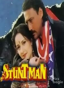 Stuntman (1994)