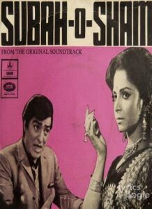 Subha-O-Sham (1972)