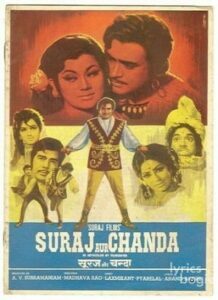 Suraj Aur Chanda