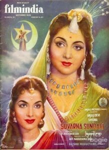 Suvarna Sundari (1957)