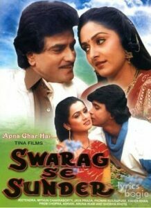 Swarag Se Sunder (1986)