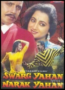 Swarg Yahan Narak Yahan (1991)