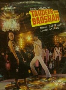 Taqdeer Ka Badshah (1982)