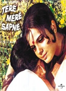 Tere Mere Sapne (1971)