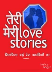 Teri Meri Love Stories (2012)