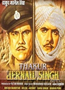 Thakur Jarnail Singh (1966)