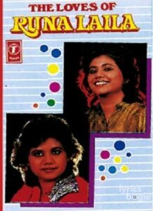 The Loves Of Runa Laila (1988)