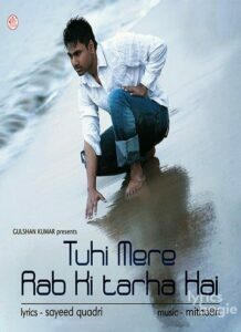 Tuhi Mere Rab Ki Tarha Hai (2009)