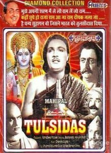 Tulsidas (1954)