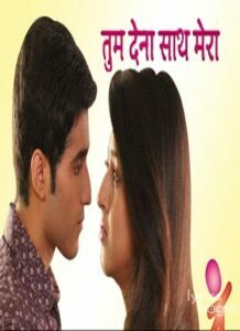 Tum Dena Saath Mera (2011)