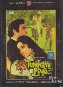 Tumhare Liye (1978)