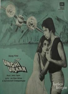 Unchi Uraan (1984)