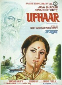 Uphaar (1971)