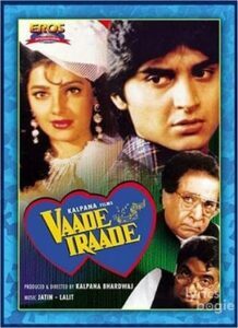 Vaade Iraade (1994)