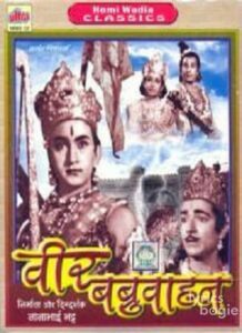 Veer Babruvahan (1950)