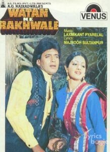 Watan Ke Rakhwale (1987)