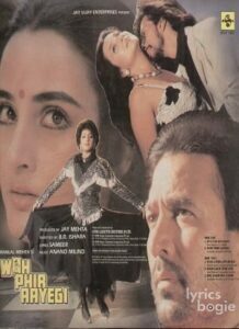 Woh Phir Aayegi (1988)