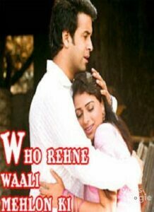 woh rehne waali mehlon ki title song mp3