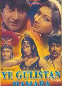 Yeh Gulistan Hamara (1972)