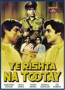 Yeh Rishta Na Tootay (1981)