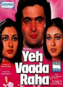 Yeh Vaada Raha (1982)