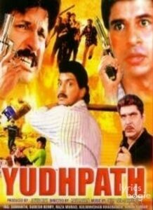Yudhpath (1992)