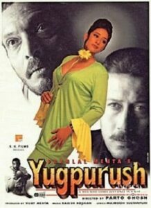 Yugpurush (1998)