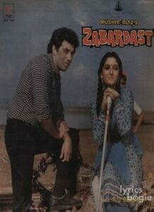 Zabardast (1985)