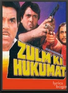 Zulm Ki Hukumat (1992)